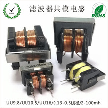 滤波器共模电感EE8.3 EE10 EE12 来图来样定制加工 厂家直销优惠