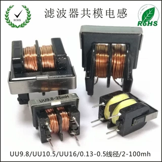 滤波器 共模 插件电感 UU/UF10.5-15MH/0.4线 定制电感 脚距10*13