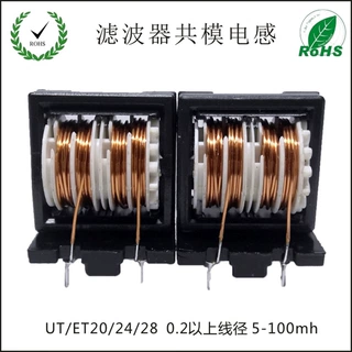大量生产UT/ET共模插件电感 来样订制/图纸订制/按需定制厂家直销