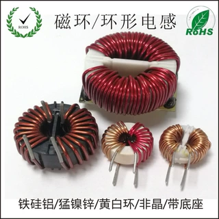 非晶磁环电感车载/汽车音响用 1808 耐大电流