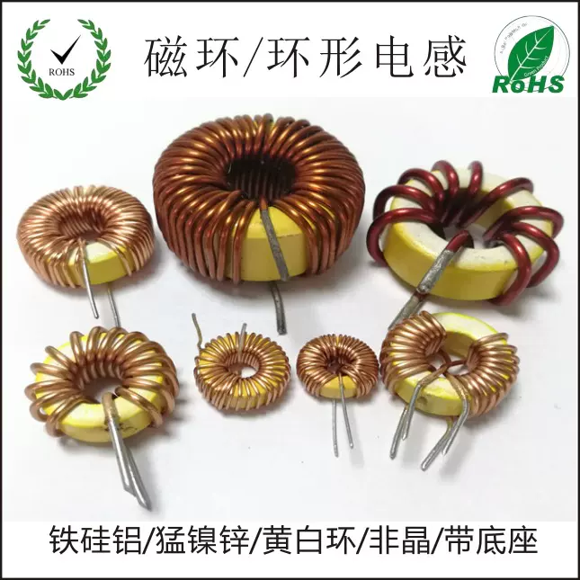 专业生产 T4026 T5026 T6026-22UH 黄白环 立式卧式 共模磁环电感