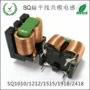 大量共模各种sq1515电感