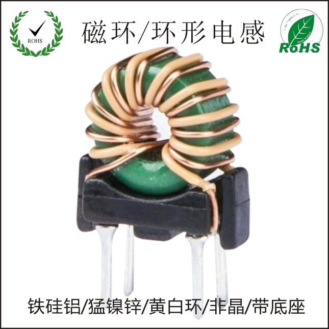 Magnetic ring type inductance with base 9*5*3 0.5 wire absolutely and around 10 circles 500uH inductance magnetic ring vertical