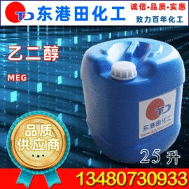 其他工业用清洗剂;二元醇;增塑剂