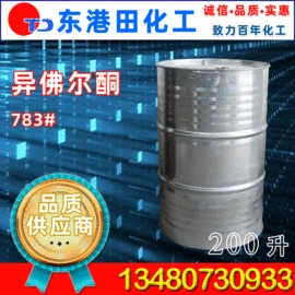 其他工业用清洗剂;二元醇;增塑剂