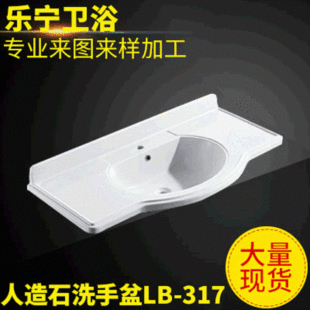 ����ʯϴ����LB-317 ̨�����l���g�aƷ �L�����lԡϴĘ��S��