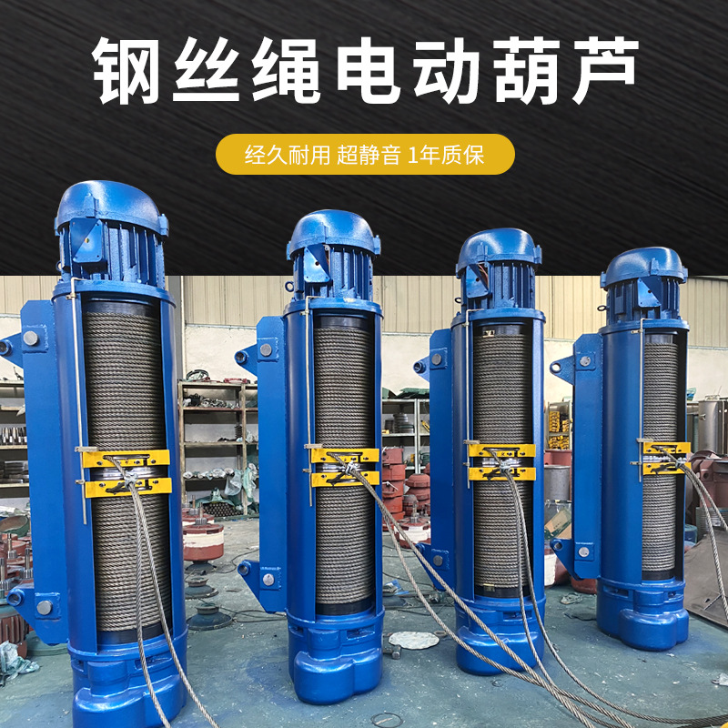 CD1型钢丝绳电动葫芦380V天车航吊起重1吨2吨3吨5吨cd1吊机