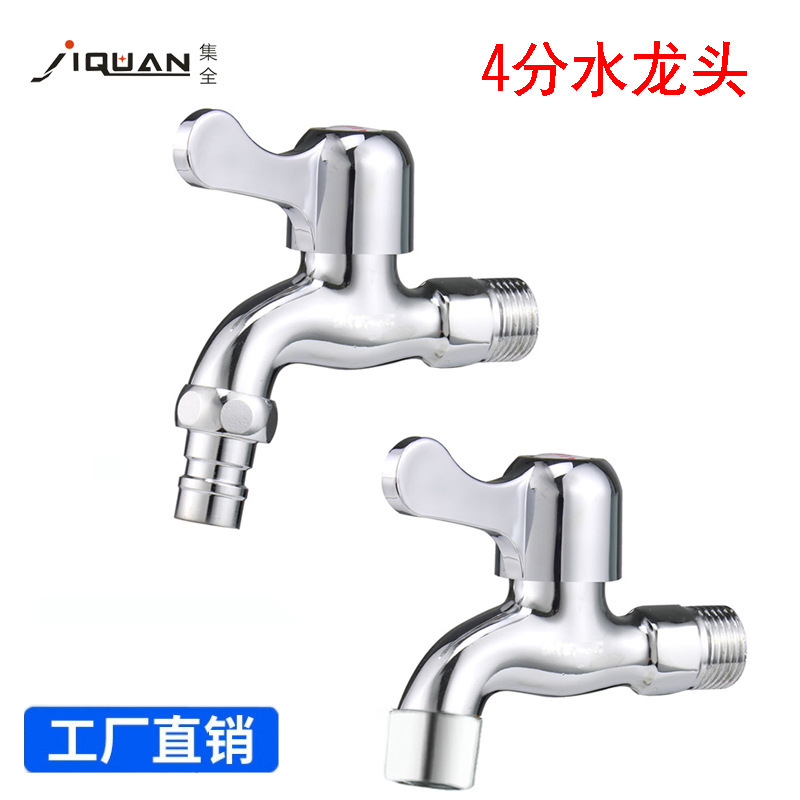 4 Points Thickeneded Quick-Open Faucet Pointed Mouth Filter Mop Pool Quick-Open Copper Valve Core Single Cold Faucet Manufacturer Wholesale 4 Points Thickeneded Quick-Open Faucet Pointed Mouth Filter Mop Pool Quick-Open Copper Valve Core Single Cold Faucet Manufacturer Wholesale