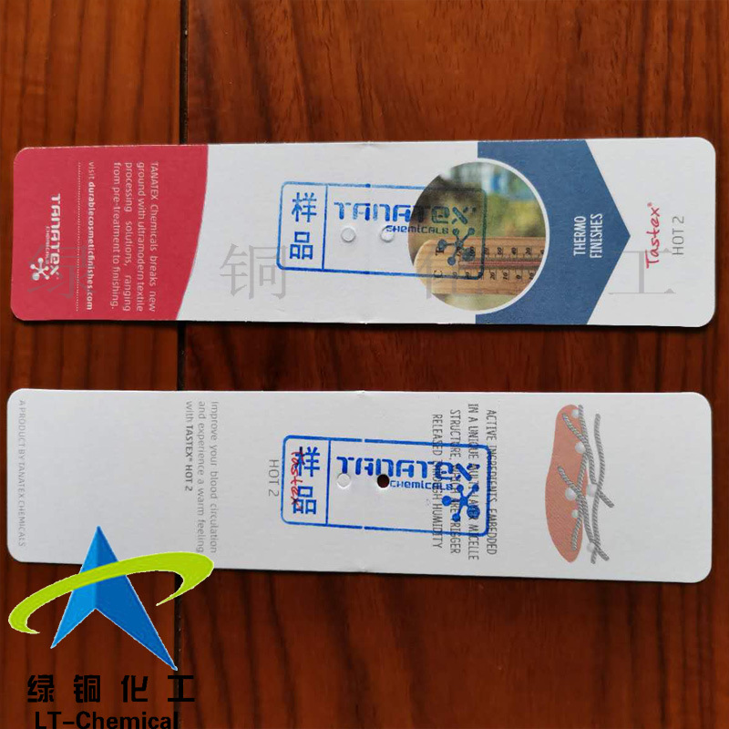 ů�����������ɻ���������TASTEX HOT2�ȸмӹ���