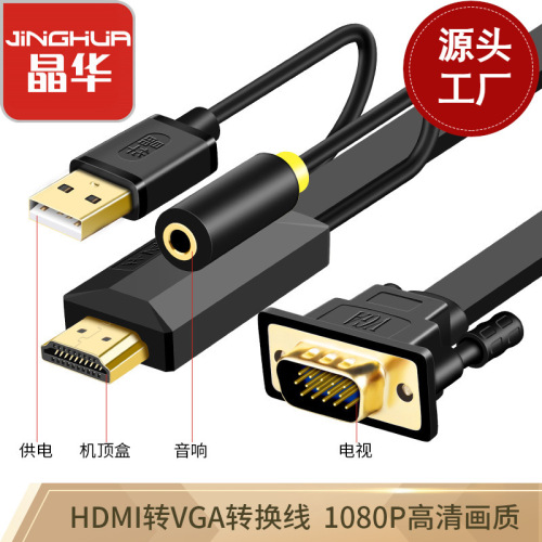 Jinghua HDMI to VGA cable with audio power converter 4k monitor projector computer TV adapter cable