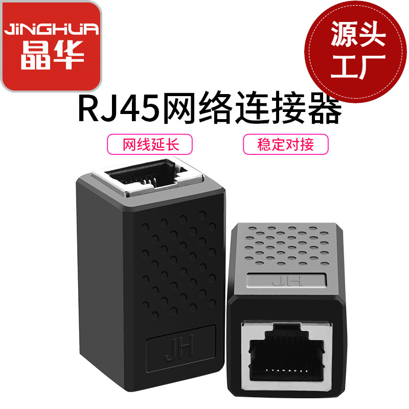 Jinghua Network Straight-Through Head Rj45 Network Cable Connector Network Double-Pass Plug Network Cable Butt Joint Extender Jinghua Network Straight-Through Head Rj45 Network Cable Connector Network Double-Pass Plug Network Cable Butt Joint Extender