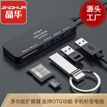 ���A �๦�ܔUչ��usb�D3*2.0hub sd/tf�����ݶ�ϵ�y�֙C��׃��X