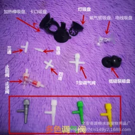 鱼缸清洁用具;其它水族用品;鱼缸