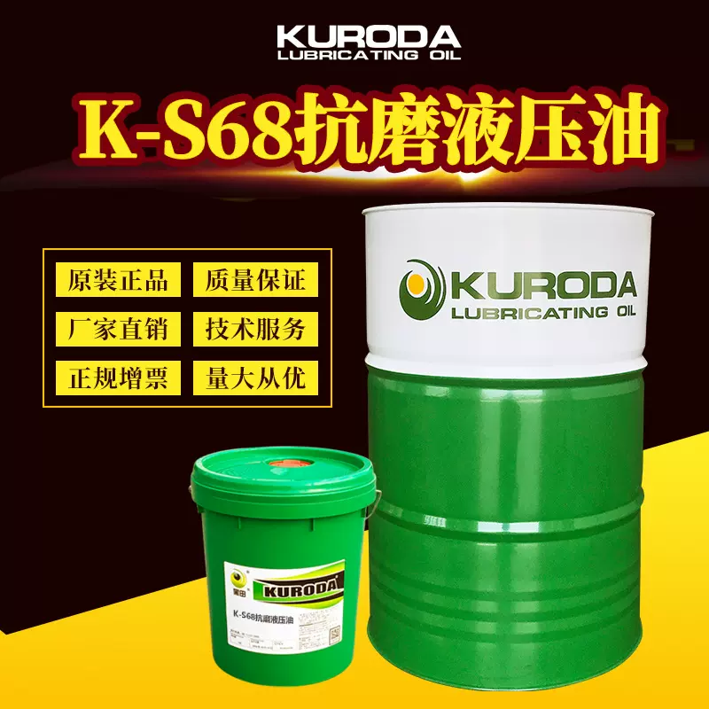 【爆款新品】加工定制装载机抗磨液压油68#黑田闪点225机械传动油