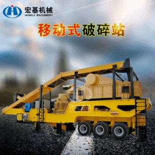 宏基移动破碎站 车载移动式碎石机 建筑垃圾矿石破碎生产线设备