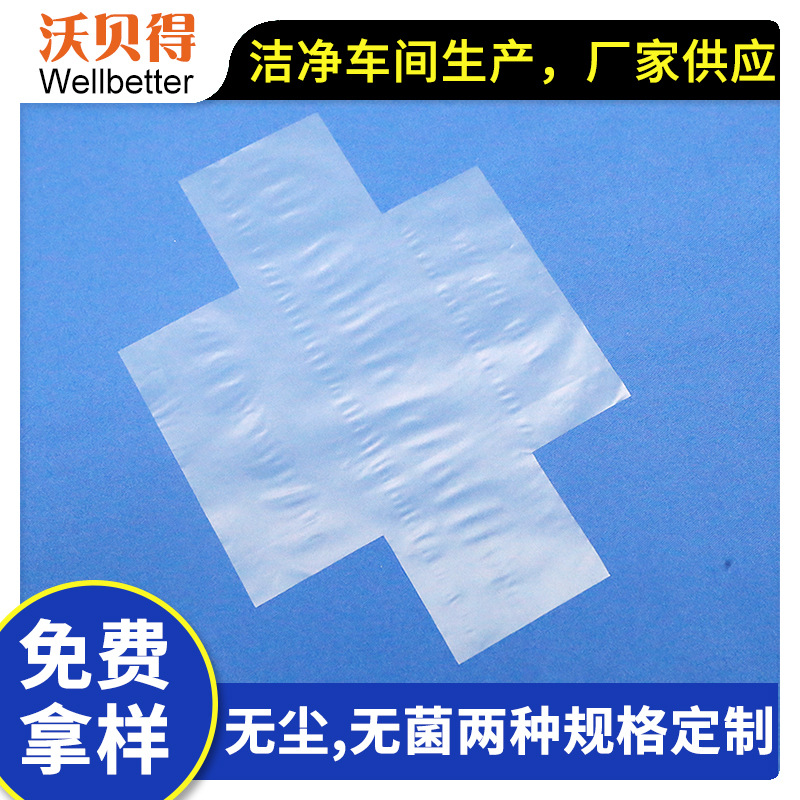 特软光学胶用膜 特殊用膜  无尘软膜 无菌软膜 柔软