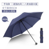 Automatic big umbrella suitable for men and women, wholesale, fully automatic, custom made, sun protection