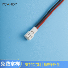 SMH250 SMP250端子线2.5mm间距线束2P 3P对接线 美容洁面仪连接线