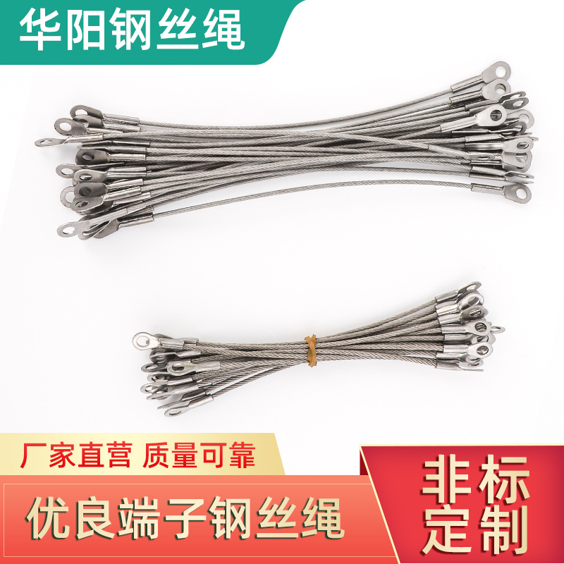 端子钢丝绳摩托车电瓶车不锈钢尾箱钢丝拉绳门窗限位器钢丝绳拉索