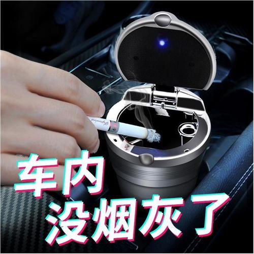 Car ashtray, car ashtray with LED light, car interior decoration modification supplies, factory direct sales