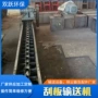 输送链式定制提升输送机