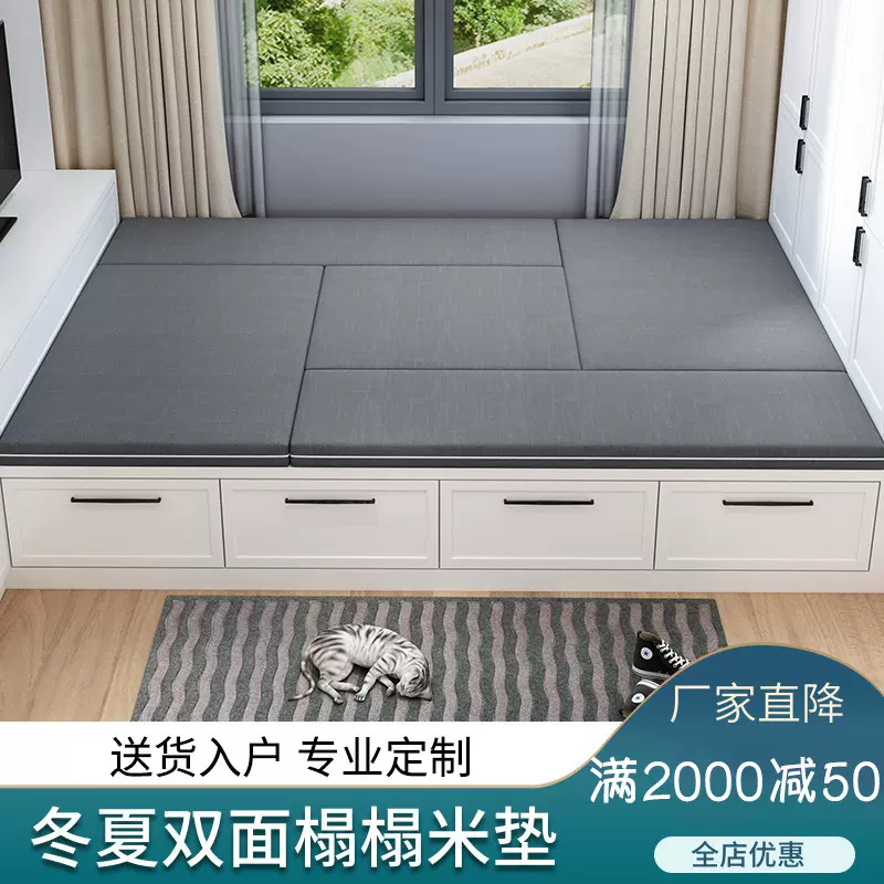 加工定制榻榻米垫子双面可拆卸乳胶炕椰棕卧室塌塌踏踏米床垫