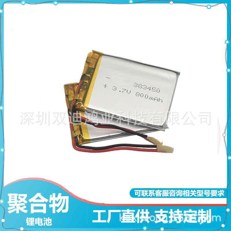 3.7v聚合物锂电池383450 403450 800mAh 按摩椅净化器 . . .