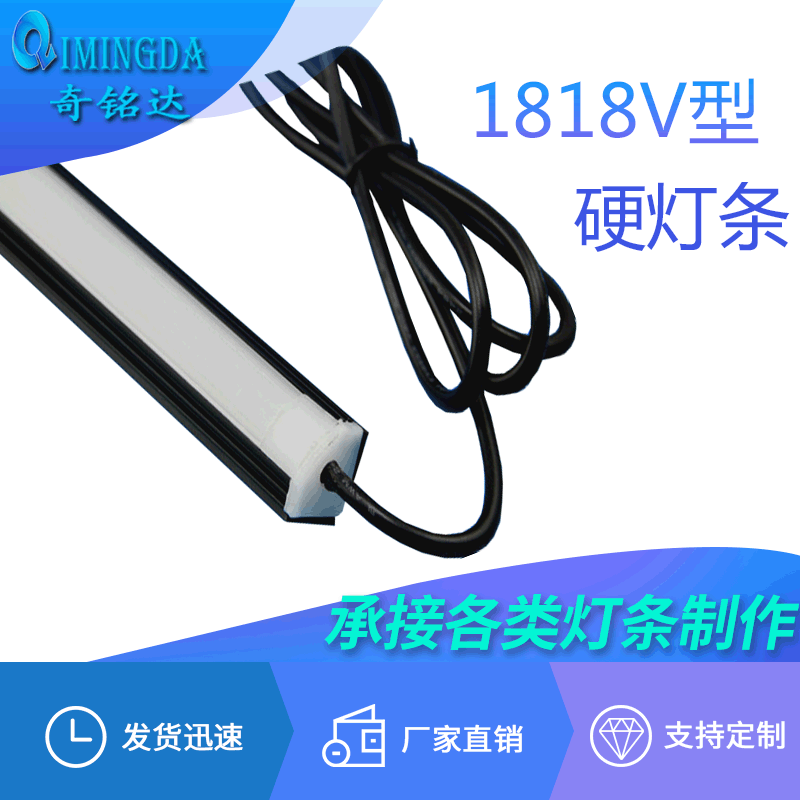 铝槽1818尺寸珠宝柜台LED硬条灯V型无暗区带磁条LED灯条磁吸灯带