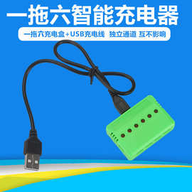 3.7V锂电池USB充电盒一拖六1充6充电器带充电指示灯
