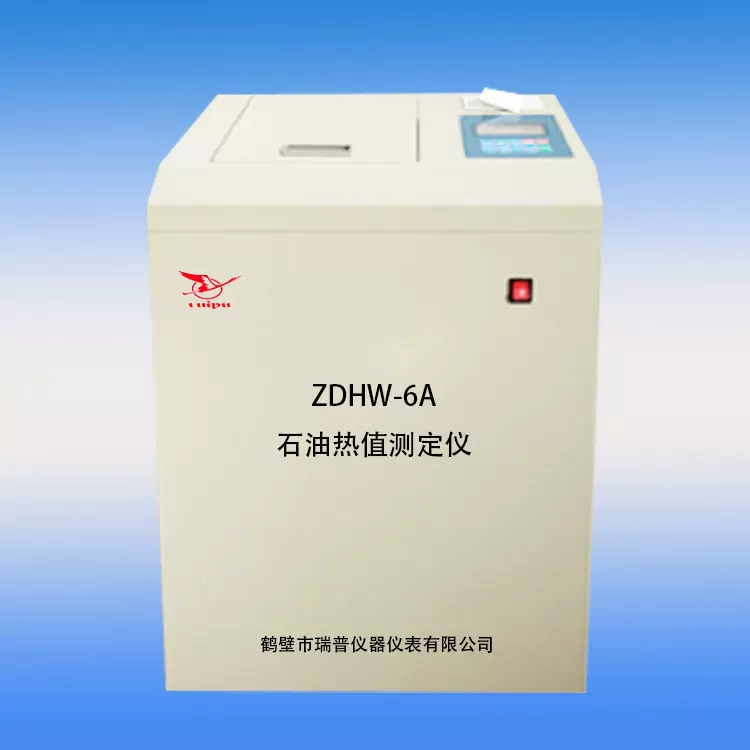 燃料油热量计ZDHW-6A立式热量仪 燃料油量热仪