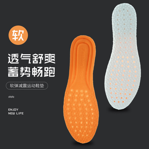 Popcorn boost sports running basketball insoles thickened soft sports latex non-deodorant PU poop-feeling insoles