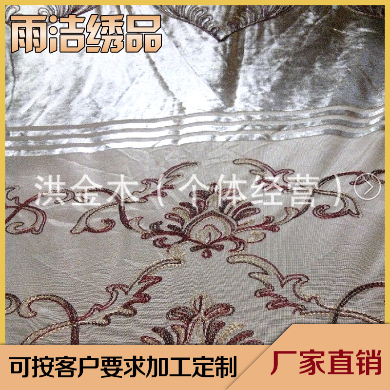 热销推荐 毛巾绣花布 链绣绣花布 欢迎加工定 制