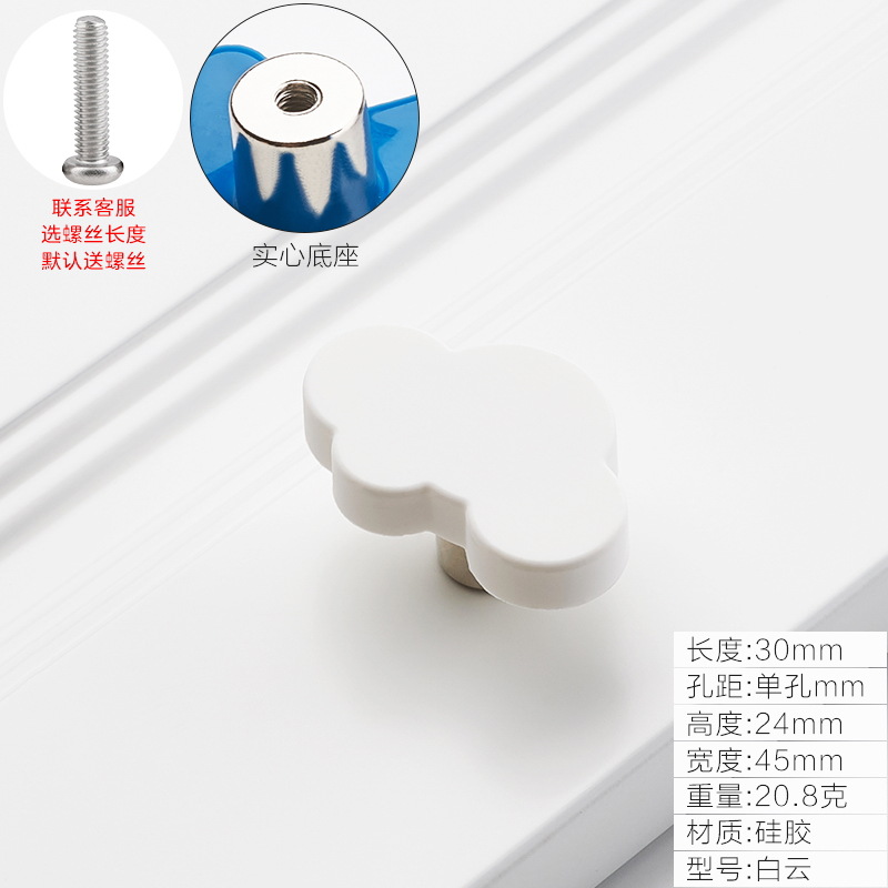 Gabinete de la habitación de los niños armario de la puerta moderno minimalista armario abierto-Corte manija gabinete solo agujero de dibujos animados pequeña silicona anti-colisión