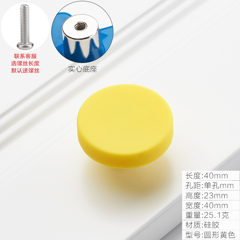 Gabinete de la habitación de los niños armario de la puerta moderno minimalista armario abierto-Corte manija gabinete solo agujero de dibujos animados pequeña silicona anti-colisión