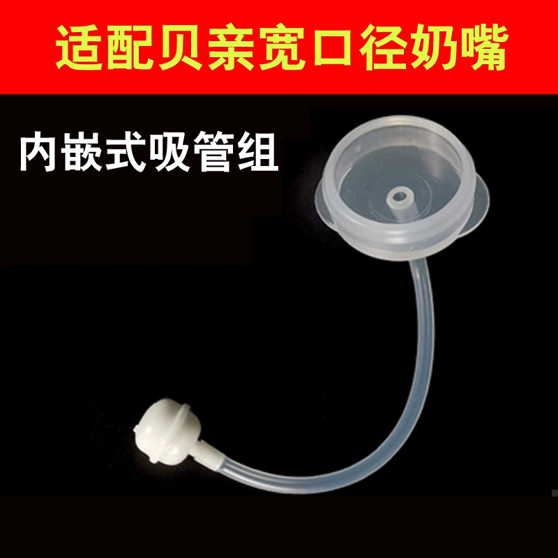 Новый подходит Beiqin широкий калибр встроенный соломы анти-метеоризм соломы оптом PP пластиковые стеклянные бутылочки для кормления подарок