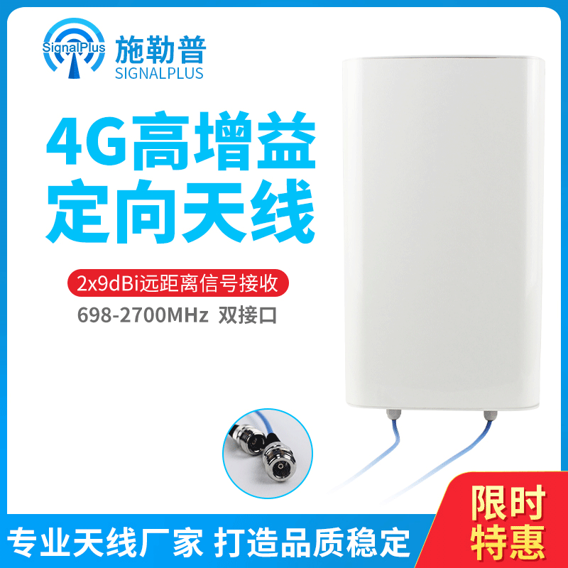 700-2700MHz双极化壁挂天线 LTE室内定向平板天线 4GMIMO板状天线