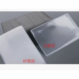 卡包卡套;塑料手提袋;静电膜收缩膜