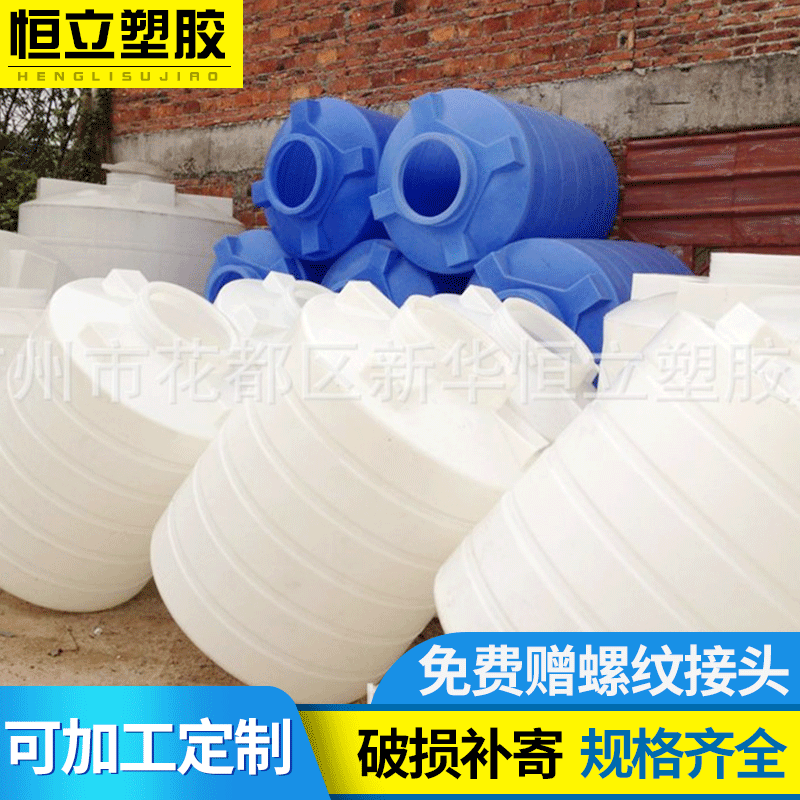 批发1吨白色锥形PE塑料储罐 1立方耐酸碱锥底圆形储罐