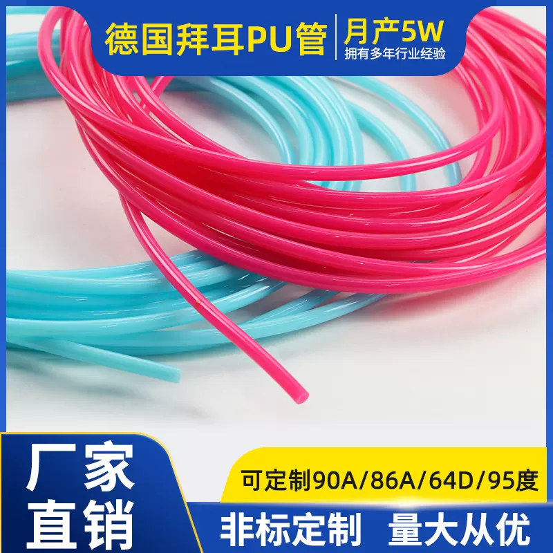 非标定制PU软管 耐高温耐压 防爆耐久饮用水自来水管透明色PU气管