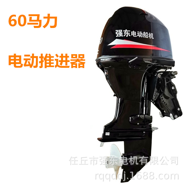 新能源船艇电动船用推进器60马力电动船外机