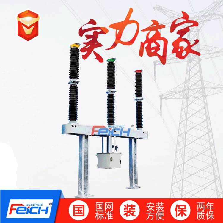 Высоковольтный автоматический выключатель на основе гексафторида серы LW25-126KV, LW36-126, LW9-110, LW24-110