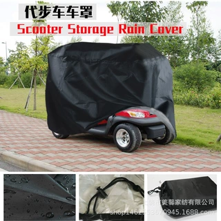 跨境供应ebay 亚马逊爆款代步车车罩 Scooter Storage Rain Cover