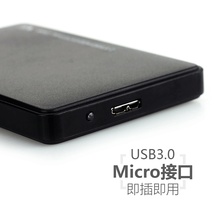 2.5寸笔记本SATA串口USB3.0外接机械SSD改装固态外置移动硬盘盒子