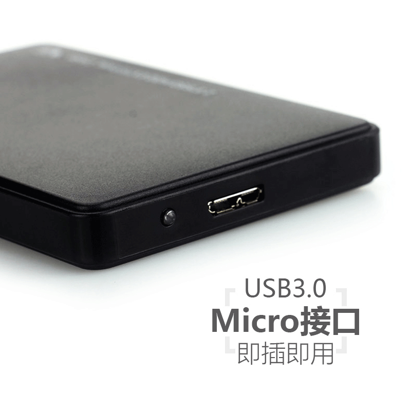 2.5inch ノートブック SATA シリアルポート USB3.0 メカニカル SSD ソリッドステート外付けモバイルハードドライブボックス高速伝送|undefined