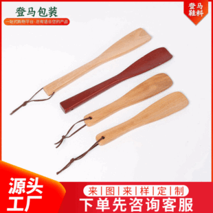 Solid wood shoe puller wholesale old pregnant women wearing shoes auxiliary device shoe lifting device wooden small shoe puller