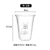 Ins Simple glass, transparent hot coffee drink cup, net red cat dog line drawing milk fruit juice cup