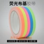 布基荧光标记拍摄胶带