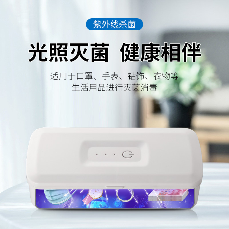 Multifunctional Uv Disinfection Box Mobile Phone Pacifier Disinfection Household Disinfection Machine Handheld Sterilization Underwear Sterilization Box