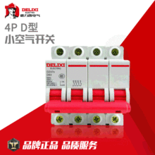 ������������ֱ�NDZ47s-63 4P D��1A-63A�՚��_�P�ĘOС�͔�·��