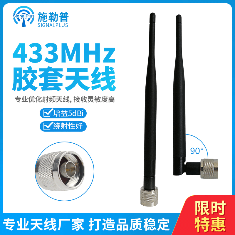 黑色N公头 19CM 增益 5dbi 室内全向胶套 无线数传 LORA 终端天线